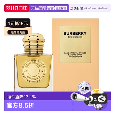 香港直邮Burberry巴宝莉女神淡香精Intense Edp. 50ml清新自正品