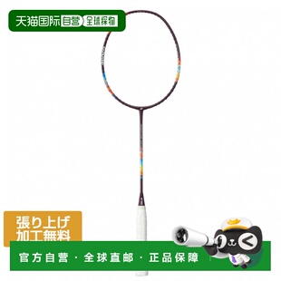 日本直邮YONEX NANOFLARE 700 GAME羽毛球未张弦球拍[2NF-700G]