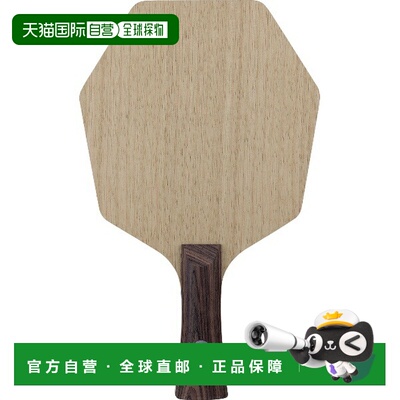 日本直邮STIGA 斯蒂卡 CyberShape Defensive Classic II FLA 乒