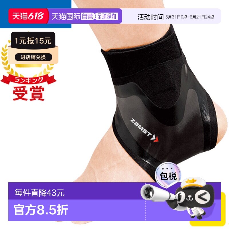 日本直邮ZAMST 足踝护具FILMISTA ANKLE赞斯特系列护踝AVT-3702