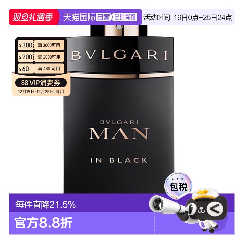 宝格丽（BVLGARI） 酷幽男士浓香 EDP 100ml正品持久淡香水