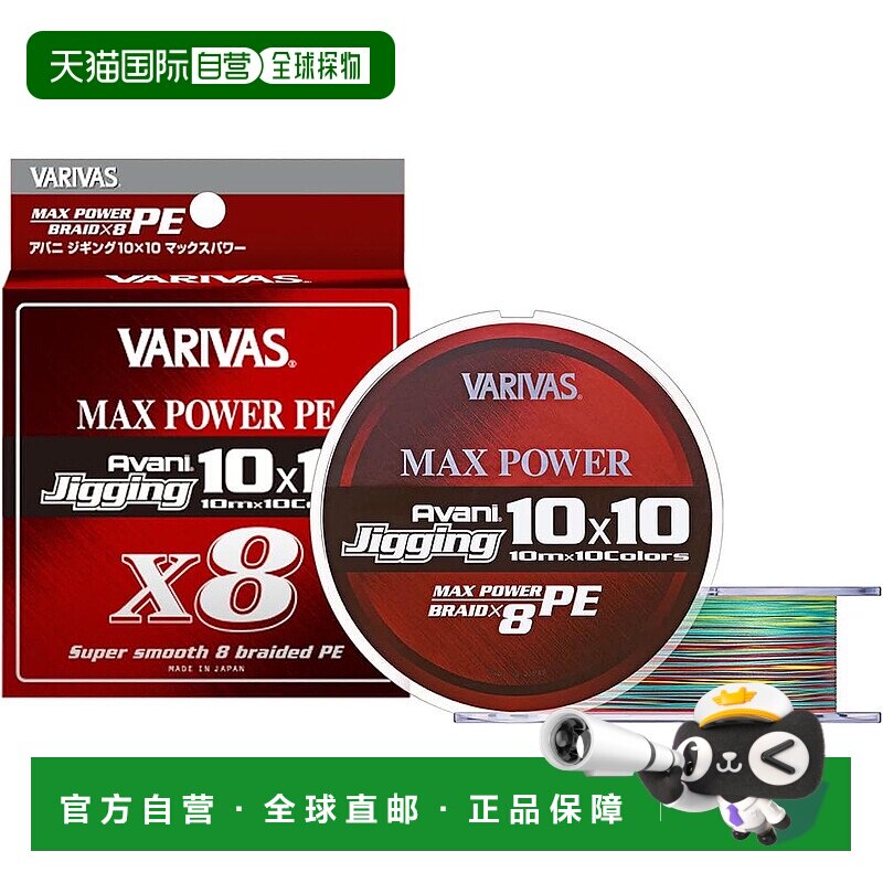【日本直邮】VARIVAS瓦里瓦斯PE鱼线X8远投海钓适用10mx10色 6号