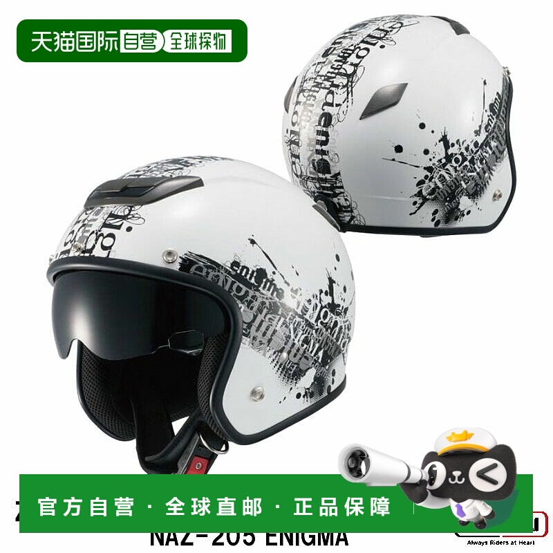 日本直邮Zeus Helmet 摩托车用喷气头盔 NAZ-205 ENIGMA（谜） 南