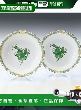 日本直邮Herend 水果碗一对 2件套 Apony Green 西式餐具手绘 13.