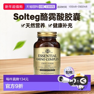 香港直发Solgar乡村生活酪氨酸胶囊维生素B6补充营养100粒膳食