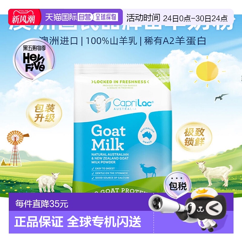 澳大利亚直邮caprilac成人羊奶粉儿童成人高钙奶粉1kg/袋进口澳洲