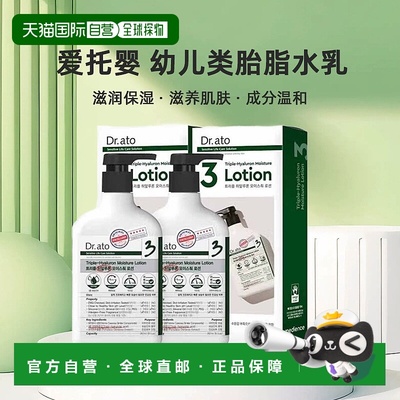 韩国直邮Dr.ato爱托婴幼儿类胎脂全身秋冬保湿水乳洗发沐浴露*2瓶