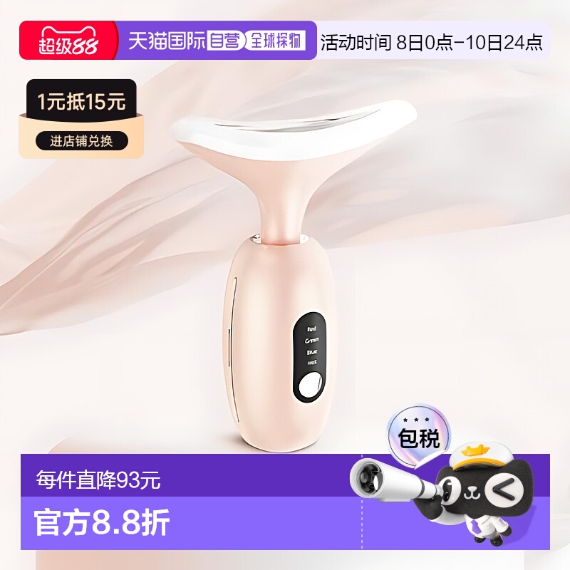 日本直邮ar&ar 离子导入美容仪 led 震动导入 颈纹脸部美容器