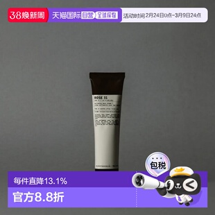 日本直邮LeLabo香水实验室护手霜深层滋润 长效保湿 55ml正品