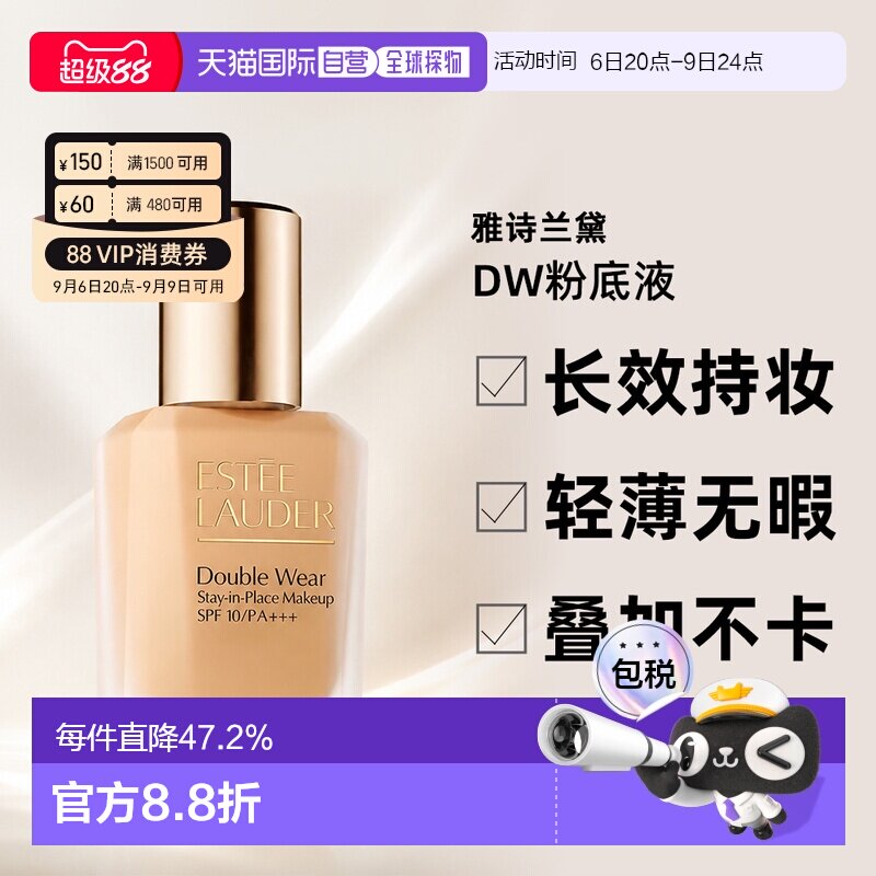 香港直邮雅诗兰黛DW持妆粉底液持久遮瑕30ml新版旧版无泵头正品图片