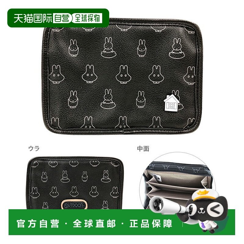 日本直邮Outdoor Products x Miffy Accordion Pouch 黑标 黑色 B