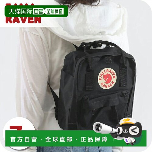 日本直邮Fjallraven 北极狐 Kanken Mini 迷你双肩包 23561 黑色