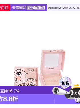 香港直邮BENEFIT贝玲妃星河闪耀轻透高光粉 8g #Cookie正品