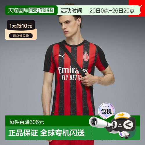 日本直邮 AC Milan 2025-26赛季复刻男子短袖足球比赛服彪马