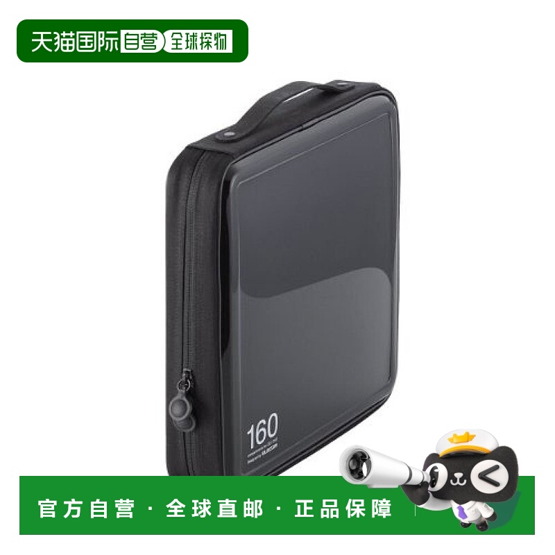 【日本直邮】宜丽客ELECOM DVD CD盒拉链式 可收纳160张 黑色