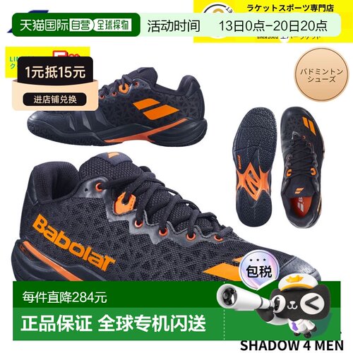 日本直邮Babolat 羽毛球鞋 SHADOW 4 男款 3A0S26A356 羽毛球 20A