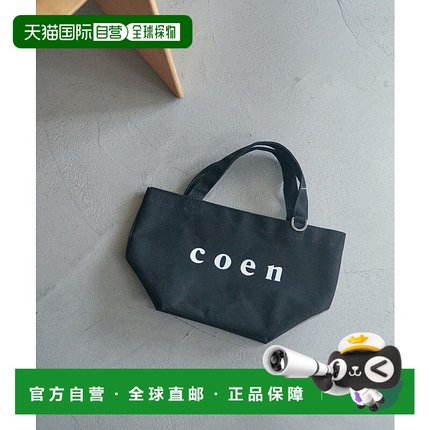 日本直邮coen 新款颜色 logo 托特包 S尺寸 [CO3322AW015393]