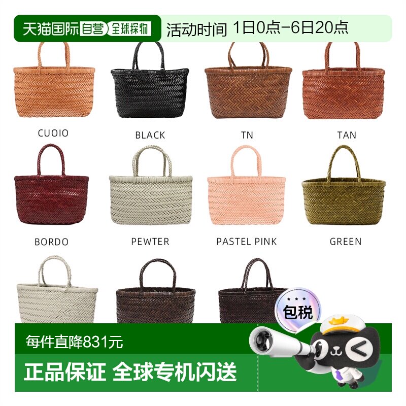 韩国直邮DRAGON DIFFUSION女士单肩包编织托特包法式 8809图片