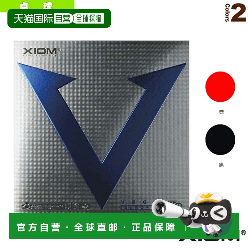 日本直邮 [Exion乒乓球套胶] VEGA EUROPE (10431)