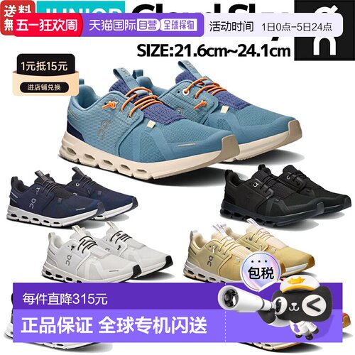 日本直邮on Cloud Sky 青少年运动鞋 3YD11440106 3YD11440608 3Y