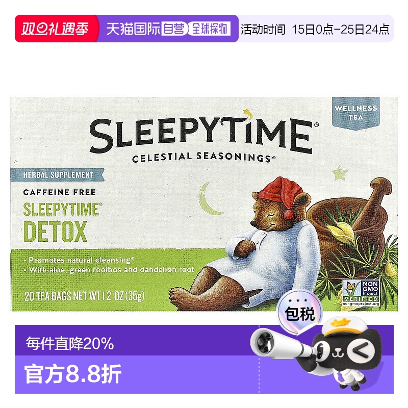 香港直发Celestial Seasonings花草茶蒲公英柠檬草20包留兰香茶包