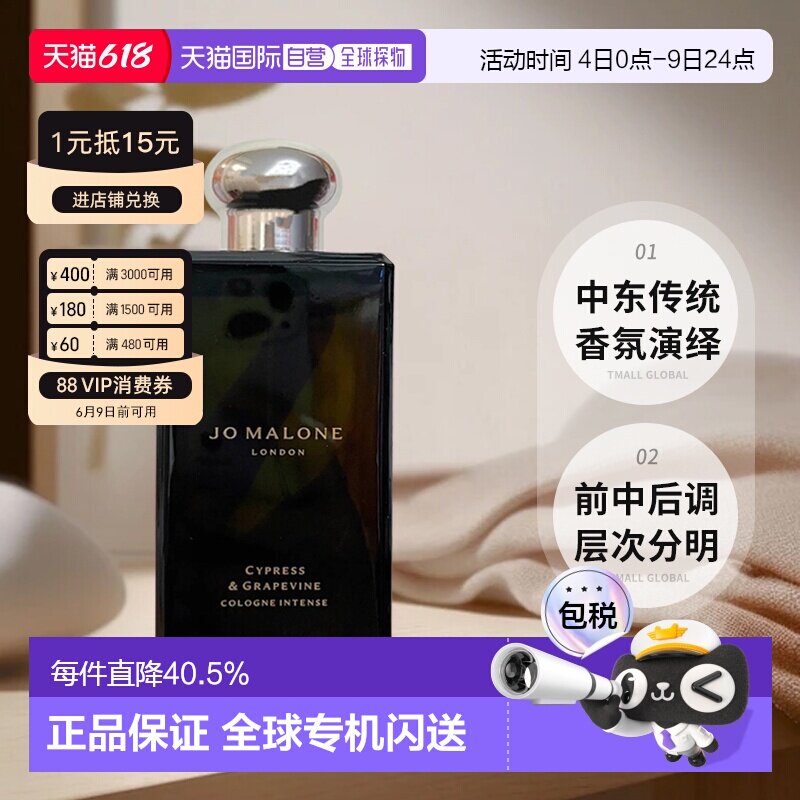 JoMaloneLondon祖玛珑馥郁典藏系列香水 50/100ml正品