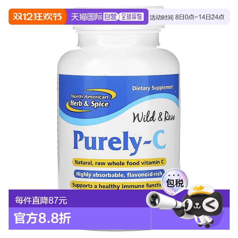 香港直发north american herb & spice维生素C补剂90粒