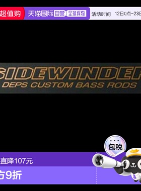 日本直邮Deps Sidewinder 切割贴纸 M