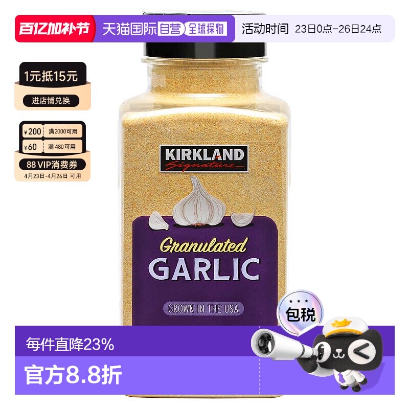 美国直邮Kirkland 大蒜粉调料 510g家用烧烤颗粒厨房调味