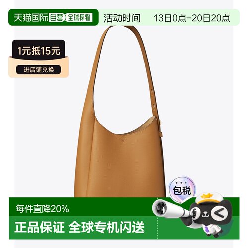 Tory Burch 汤丽柏琦 【礼物】Romy 小号肩背包
