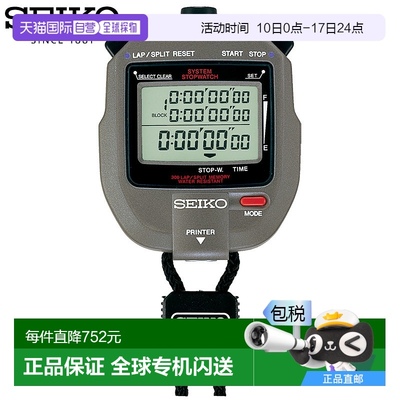 日本直邮Seiko 男士女士秒表系统秒表手表圈数/分段测量电池供电