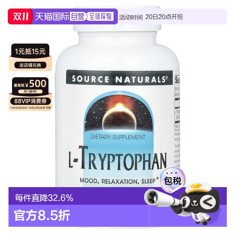 香港直发Source naturals源美L 色氨酸膳食500mg60粒胶囊