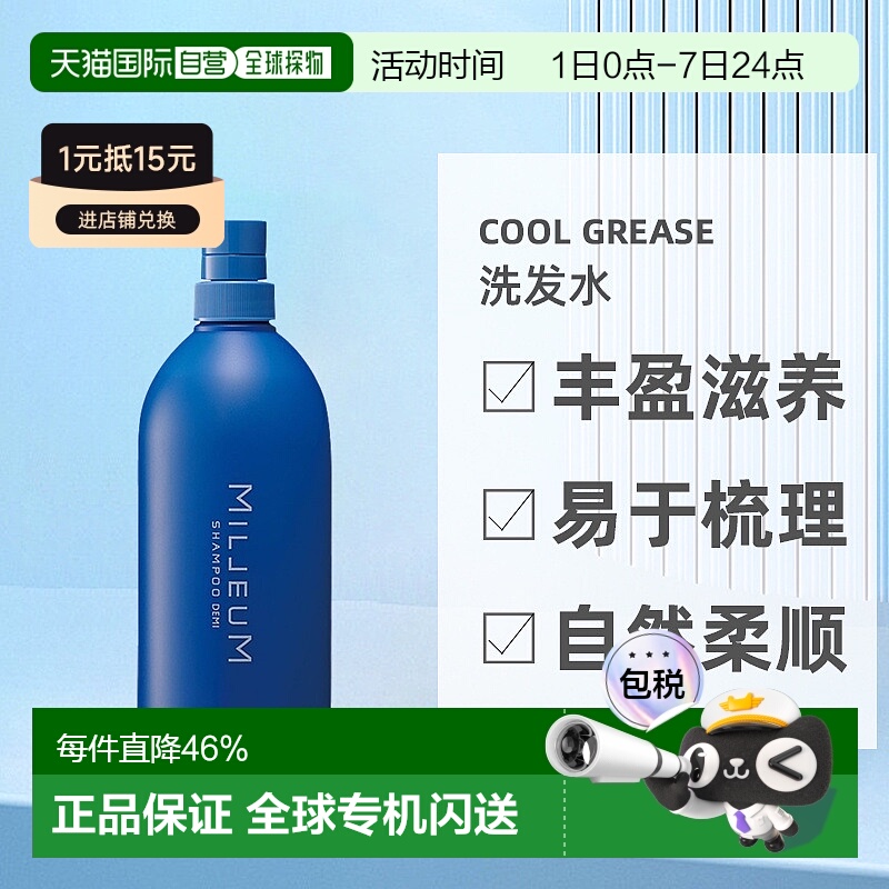 日本直邮DEMI MILJEUM高级护理洗发水护发素发膜沙龙Yoo酱推荐