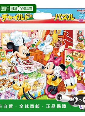 【日本直邮】Tenyo拼图80片儿童拼图米奇蛋糕店儿童益智玩具