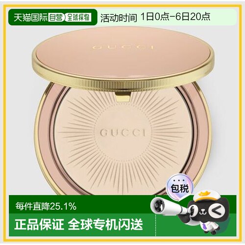香港直邮Gucci 古驰 粉饼10g（25年新款）正品