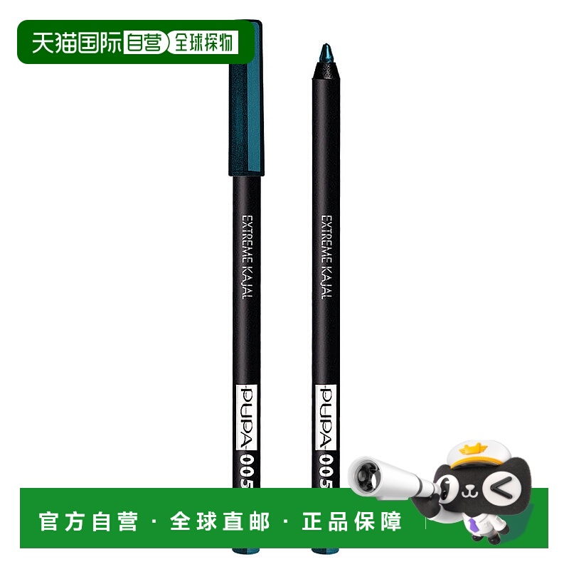 欧洲直邮pupa 女士 眉粉眉笔正品