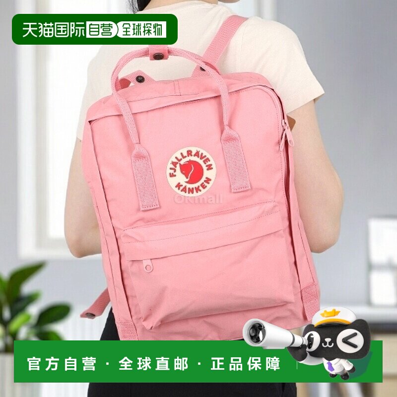 韩国直邮fjallraven北极狐男女经典kanken双肩包粉色书包通勤电脑
