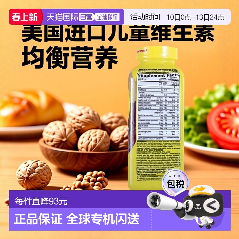 美国直邮Lil Critters丽贵 小熊维生素儿童软糖均衡营养300粒