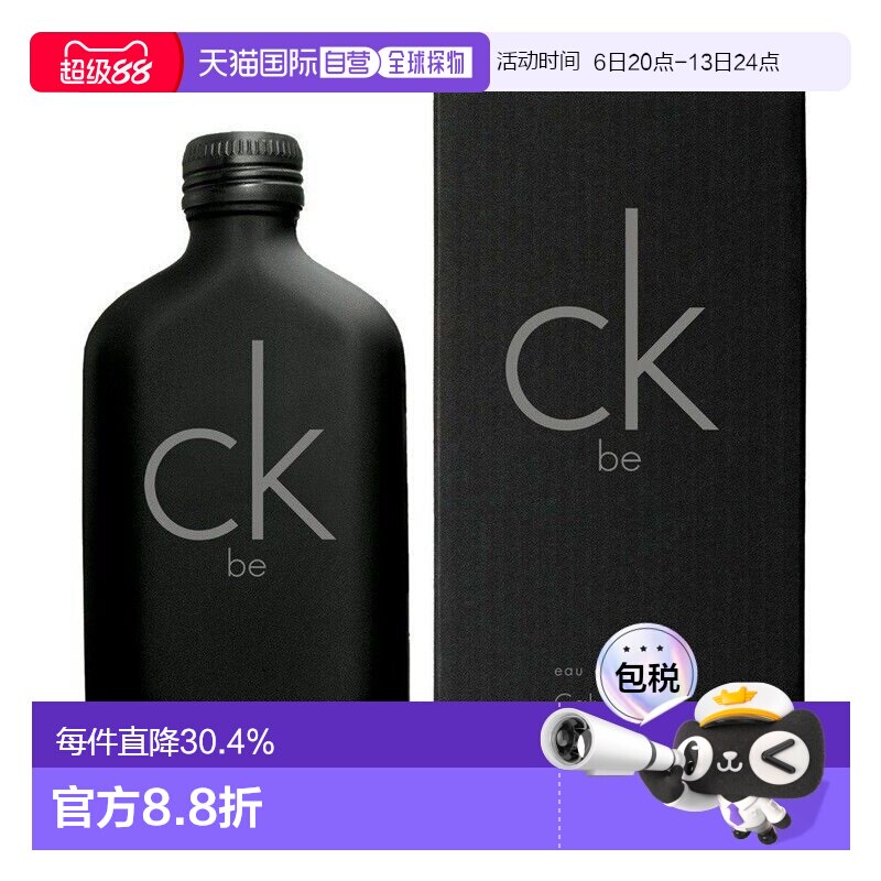 香港直邮Calvin Klein凯文克莱EDT淡香水BE黑瓶香水正品