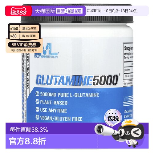 香港直发EVLUTION NUTRITION谷氨酰胺5000mg膳食补充300克