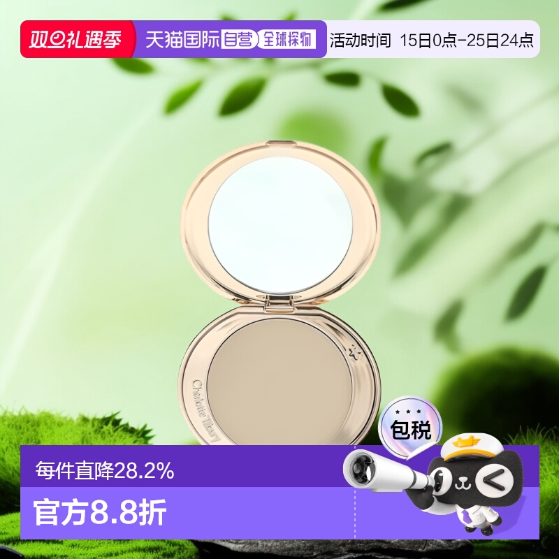 香港直邮CHARLOTTE TILBURY 夏洛特 CT 完美无瑕空气蜜粉饼 正品