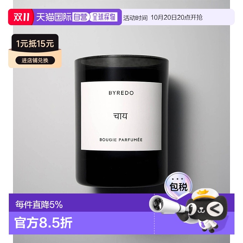 自营BYREDO柏芮朵 CHAI玛萨拉茶奶香红茶香氛蜡烛240G