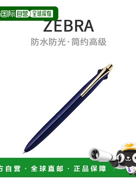【日本直邮】Zebra斑马多彩色圆珠笔3色0.7mm蓝色 P-B3A12-BL