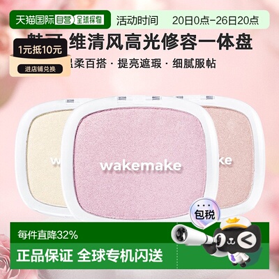韩国直邮WAKE MAKE 魅可维清风透亮高光修容一体盘哑光珠光正品