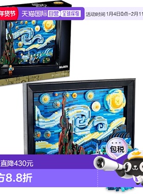 【日本直邮】Lego乐高 积木套装 创意 凡高/星夜 21333礼物