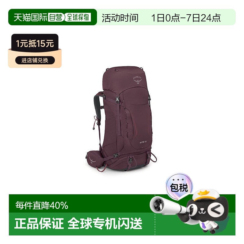 欧洲直邮Osprey鹞鹰Kyte系列女款58户外徒步登山双肩背包