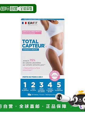 欧洲直邮EAFIT TOTAL五合一控旨控糖控热量减旨60粒胶囊