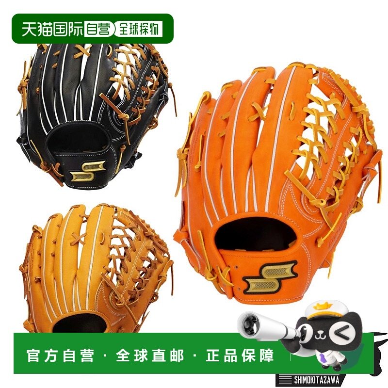 日本直邮SSK Pro Edge B 系列 Proedge 硬式棒球手套带专用手套袋