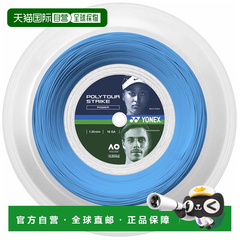 日本直邮Yonex Polytour Strike 130 200M 网球肠 PTST130R2-002