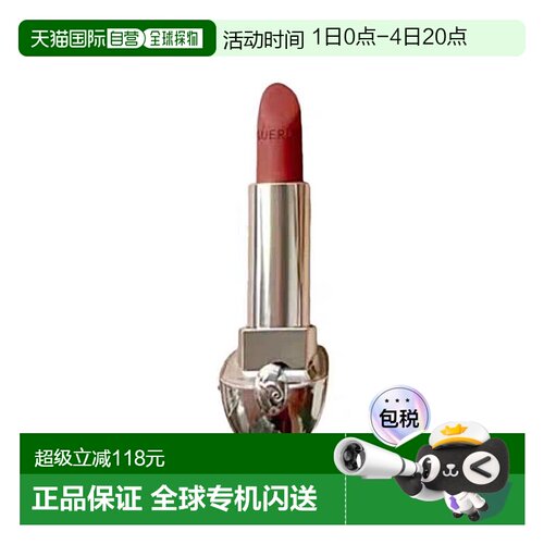 欧洲直邮Guerlain娇兰新版臻彩宝石口红芯 丝绒质地柔滑3.5G正品
